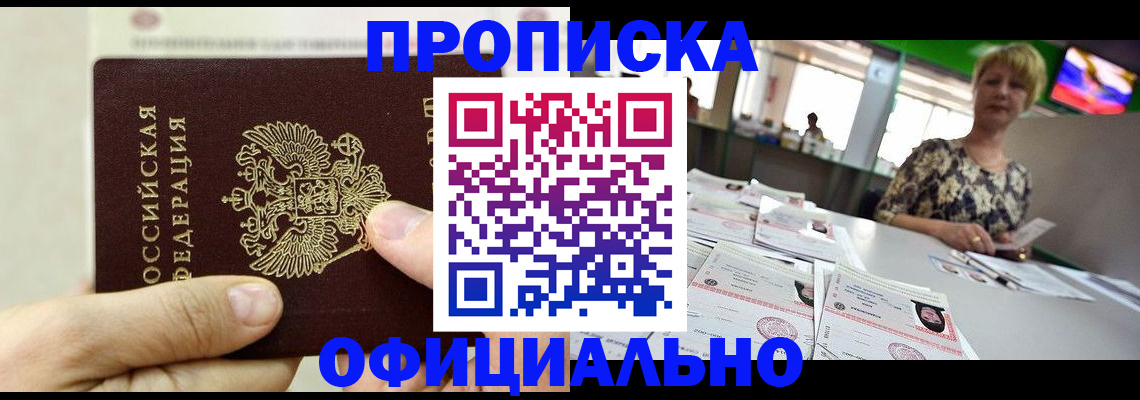 временная регистрация гарантия в Камбарке