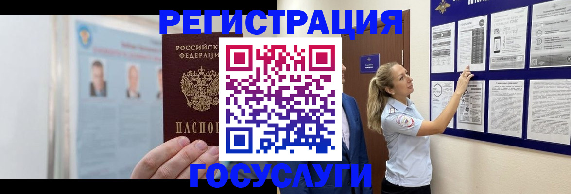 временная регистрация законно в Камбарке